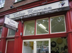 Een 'toko' in Amsterdam. Toko Rame is Indonesisch voor 'drukke winkel'.